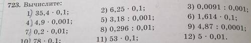. . 723. Вычислите: 1) 35,4 · 0,1; 4) 4,9 . 0,001; 7) 0,2 . 0,01; 10) 78 · 0,1; 2) 6,25 · 0,1; 5) 3,