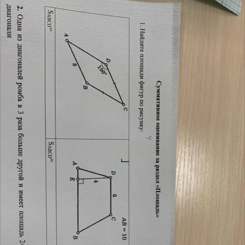 1. Найдите площади фигур по рисунку: с AB = 10 D 6 с 150° 4 В B E SABCD= SABCD= Дам 35