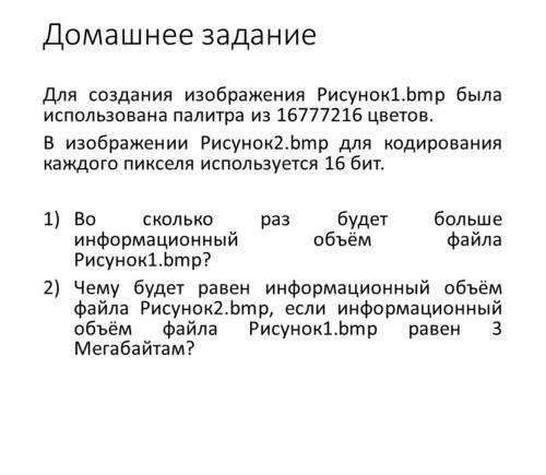 ИНФОРМАТИКА УМОЛЯЮ РЕШИТЕ ОЧЕНЬ НАДО МНЕ 2 ПОСТАВЯТ ЗА НЕ ПРАВИЛЬНЫЕ ОТВЕТЫ БАН