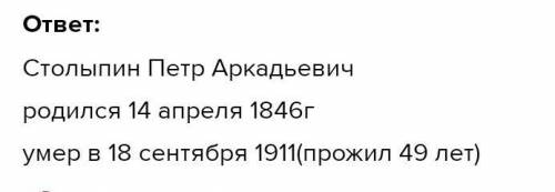 Как звали гебурнатора который переселил крестьян самый первый