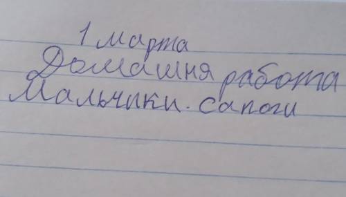 Патежи Мальчики сапоги помагите