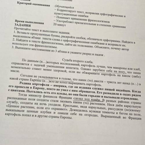 3. Выпишите местоимения из 3 абзаца и укажите разряд и падеж. 3 АБЗАЦ  тогда министр финансов франци