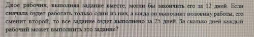 решить НУЖНО СНАЧАЛА ТАБЛИЦЕЙ ПОТОМ УРАВНЕНИЕ