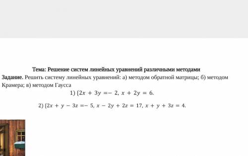 решить , нужно чтобы все было расписано всеми 3мя