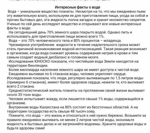 Задание 1. Прочитайте текст. Найдите перифраз, связанный с темой текста. Подберите еще 1-2 перифраза