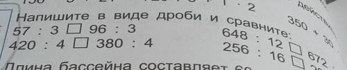 Ааткрой стр 147 как Артак делайте