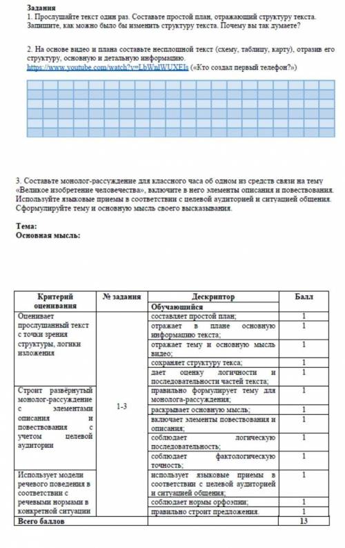 Ну, мне нужны ответы и как можно скорее. Ссылку для работы с текстом предоставить не могу, так как в