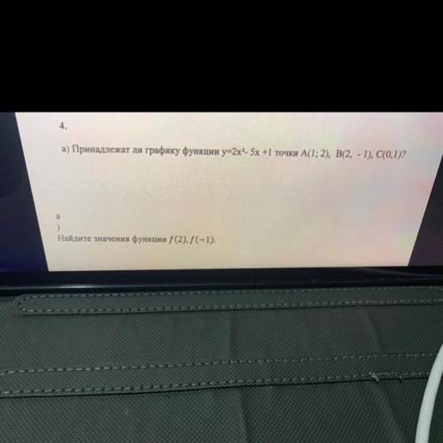 1. а) Принадлежат ли графику функции y=2x?- 5х +1 точки А(1; 2), B(2, - 1), C(0,1)? а ) Найдите знач