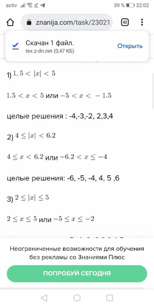 994. Решите двойное неравенство и запишите множество его целу, решений