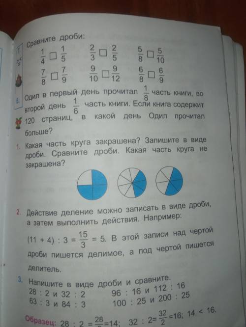 мне номер 7 и 8 7делать сравнивать а 8 с кратким записим и пример тоже мне