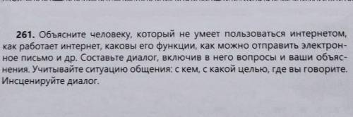 Диалог можно на любую тему например гос услуги