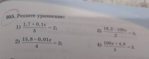 955. Решите уравнение: 1) 1,7 +0, 1x - — 16,3 - 100x 3) = 5; 2 = 2; 3 15, 8 – 0, 01x 2) 4 = 3; 100x 