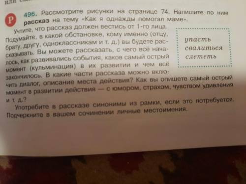 , составить рассказ по картине. 12 предложений и более