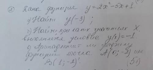 Дана функция y=2x^2-5x+1 а) Найти y(-3) ;б) Найти, при каких значениях X выполняется условие y(x) = 