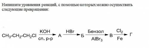 решить это по химии, тема Галогенпроизводные углеводородов