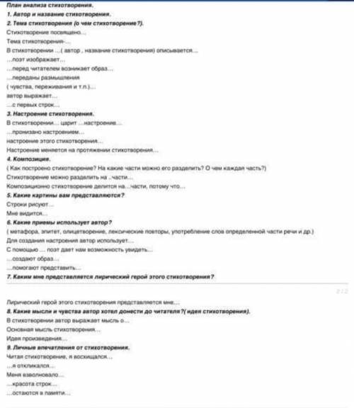 А. А. Блок Летний вечер.Анализ стихотворения (по плану, из каждого номера выбирать по одной вариации