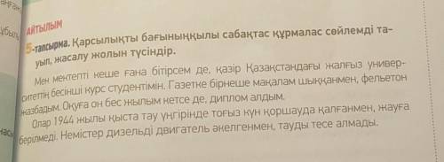 Сделайте из этого текста любым 3 предложениям - синтаксический разбор