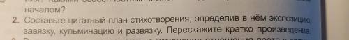 Необычайное приключение бывшее с Владимиром Маяковским летом на даче (вопрос на фото )