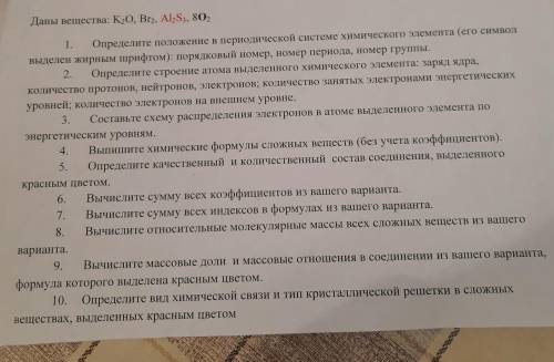 это очень и важно. составьте схему распределения электронов в атоме кислорода по энергетическому уро