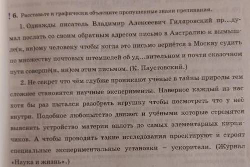 Русский язык. Знаки препинания, схемы, виды придаточных и виды связи