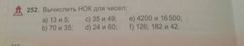 вычислить НОК чисел A 7 и 11 Б 5 и 35 C 42и 28д 75 и 50 е)504и540 ф) 66,78и