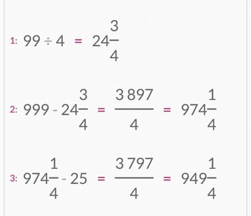 Сколько звездочёту лет. 999 минус 99 поделить на 4 минус 25