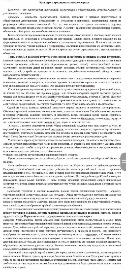 Вопросы:1. Что такое культура?2. Что понимается под традициями и обычаями?3. Каково значение понятия