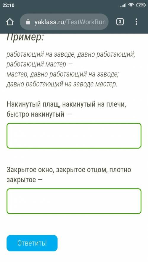 Соедини слова так что бы получился ПО с определяемым словом