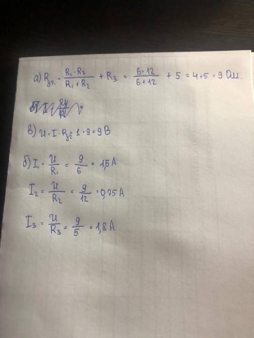 2. Амперметр показывает силу тока 1 А. Сопротивления резисторов R, = 6 Ом, R2 = 12 Ом, R2 = 5 Ом. R