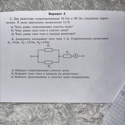 2. Амперметр показывает силу тока 1 А. Сопротивления резисторов R, = 6 Ом, R2 = 12 Ом, R2 = 5 Ом. R 