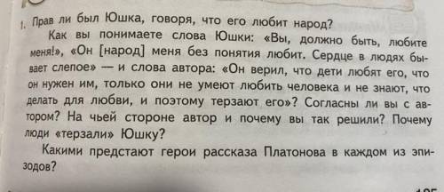 Дайте ответ на все эти вопросы