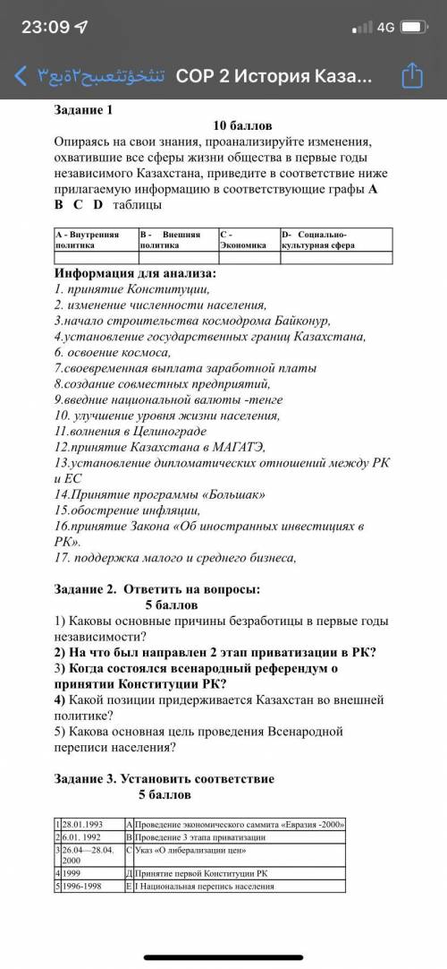 Опираясь на свои знания, проанализируйте изменения, охватившие все сферы жизни общества в первые год