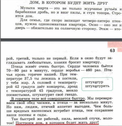 , нужно найти слово в котором не совпадают звуки и буквы, а ещё чёрной чертой отмечан синтаксический