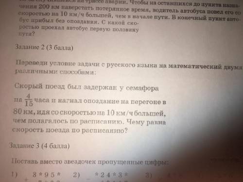 запишите таблицей. Двумя значит первая таблица с 1 уравнением, а вторая таблица с системой уравнений