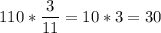 \displaystyle 110*\frac{3}{11} =10*3=30