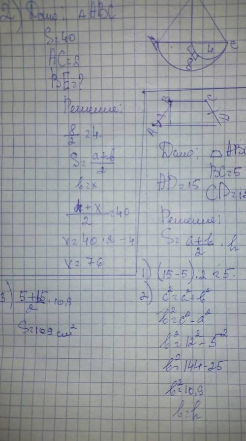 Очень сделайте сор по геометрии