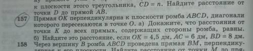 решить задачи и обязательно с оформлением ( там дано, что доказать, рисунок и тп) Заранее большое !