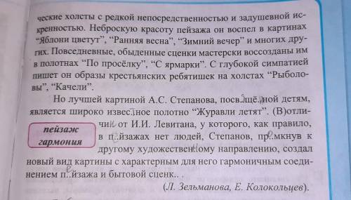 Выпишите из текста по два примера словосочитаний, где зависимые слова связаны с главными при простых