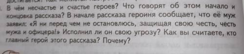 ОЧЕНЬ ОЧЕНЬ !! вопрос к рассказу Кавказ