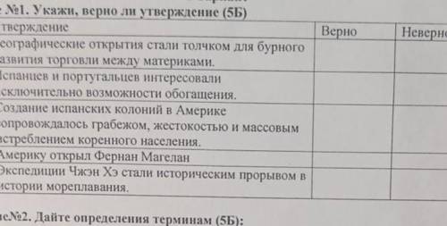 Верно ли что географические открытия стали толчком для бурного развития торговли между материками