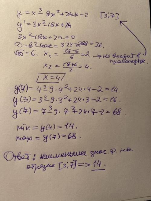 Вычисли наименьшее значение функции y=x^3-9x^2+24x-3 на отрезке [3;7] ответ: yНаим