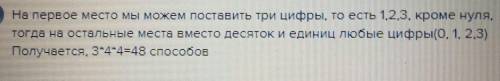 Сколько натуральных чисел можно составить из цифр 0, 1, 2, 3, 4, 5 меньшее !!