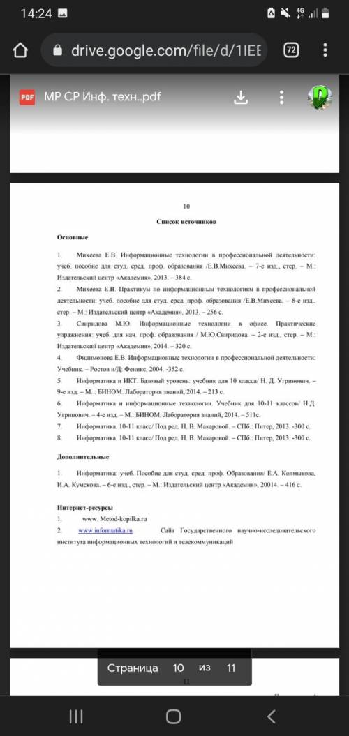 выполнить задание по информатике:(