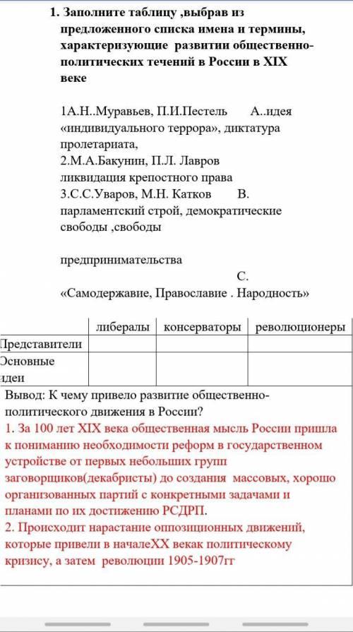 подалуйста 7 класс всемирная история