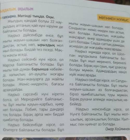 Күрделі жоспар мен сұхбат құрастырып беріңіздерші, өтініш.