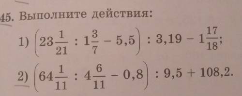 745. Выполните действия: 1 1) 23 21 3 : 12 – 17 5,5 : 3,19 – 1 7 18 11 1. 2) 64 11 6 : 4 11 - 0,8 : 