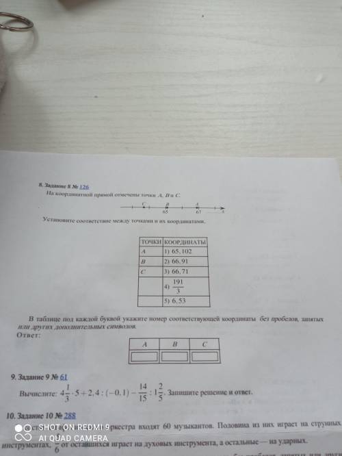 На координатной прямой отмечены точки А, В и С задание 8 см прикреплённый файл