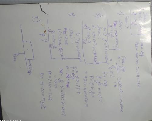 с физикой 7 класс 1.Найти силу тяжести, действующую на тело массой 0.2тонны.2.Найти массу тела, если