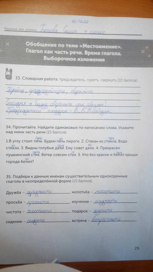 37. Напишите выборочное изложение на тему «Кому и для чего нужны мыши?» ( ). Прочитайте текст. На чт