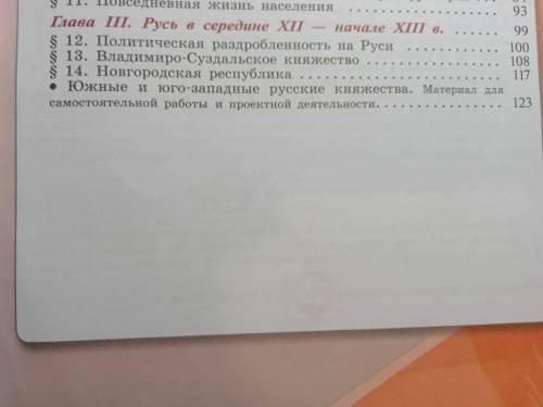 Здравствуйте ребята ,а кто-то знает вопросы контрольной работы (ответы возможно на них) по истории р